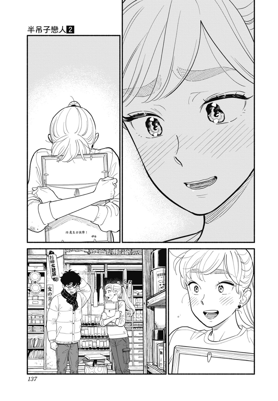 第2卷138