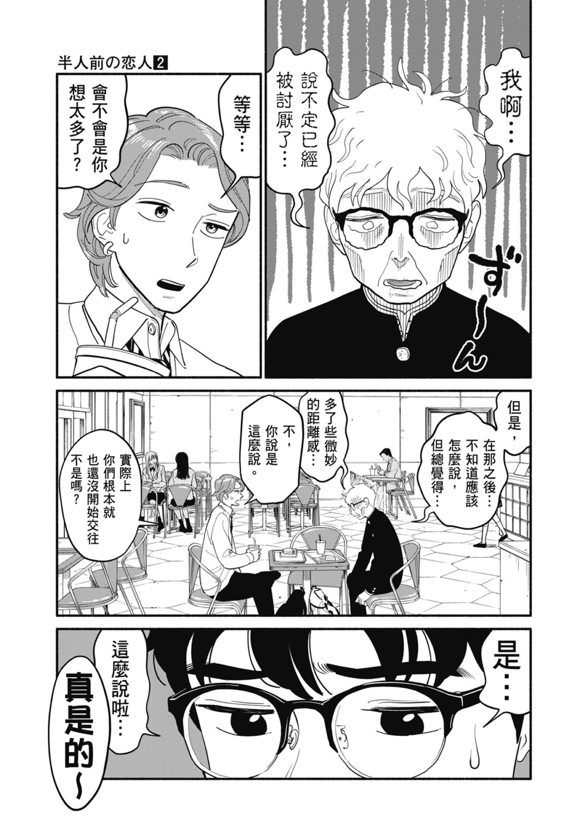 第2卷14