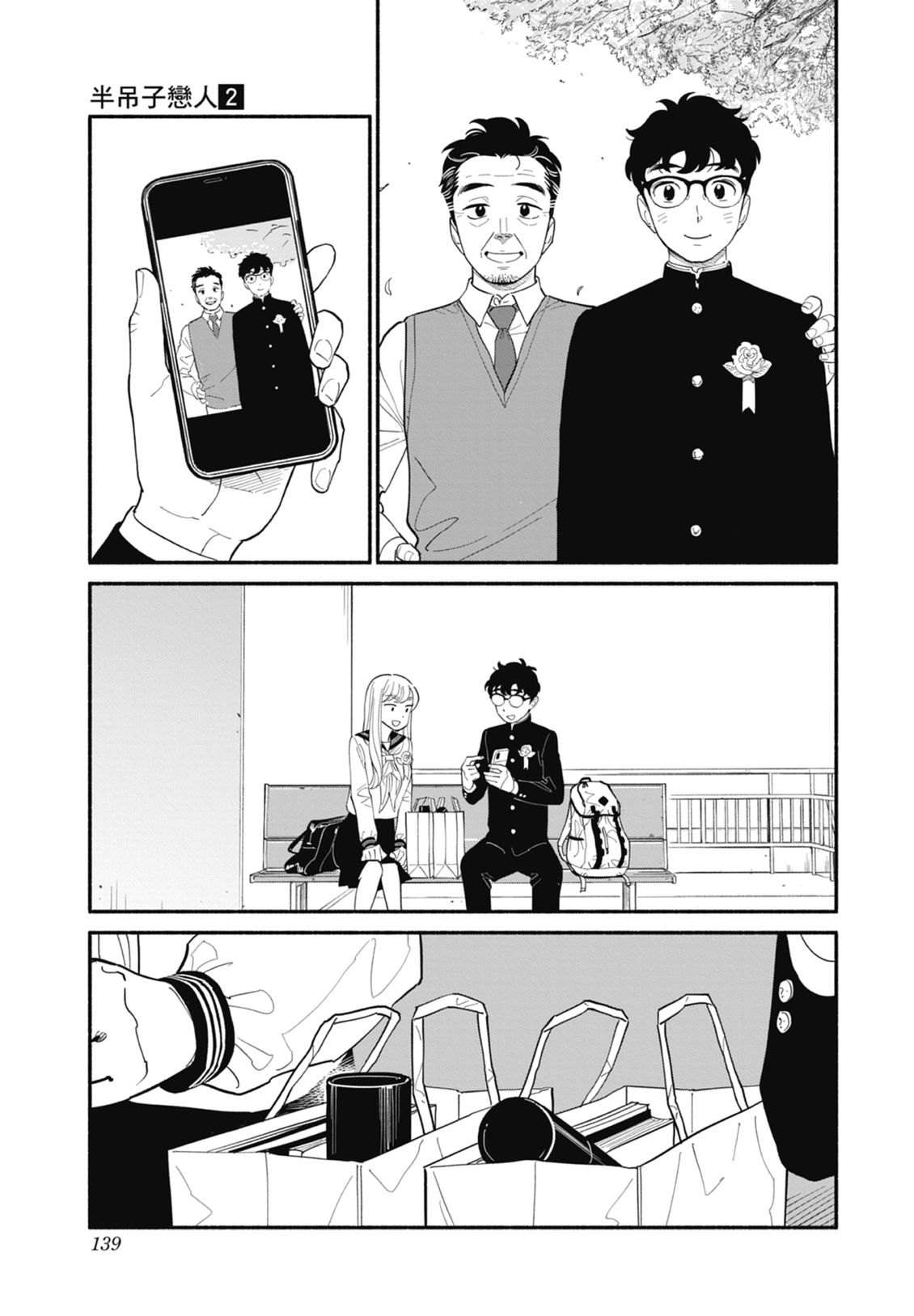 第2卷140