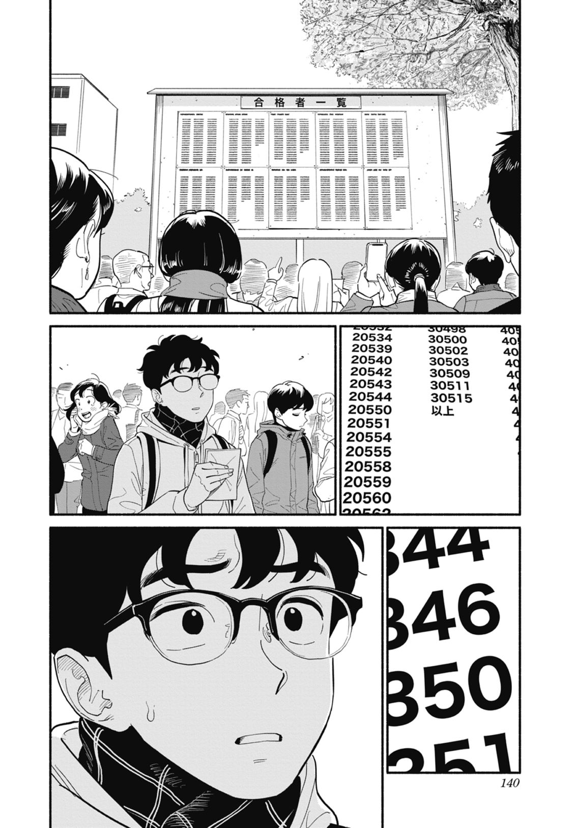 第2卷141