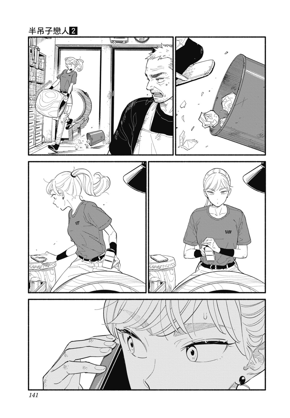 第2卷142