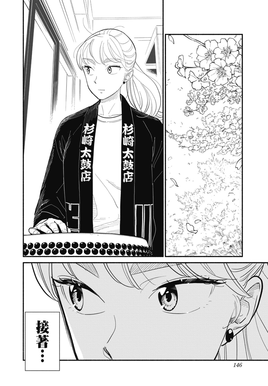 第2卷147