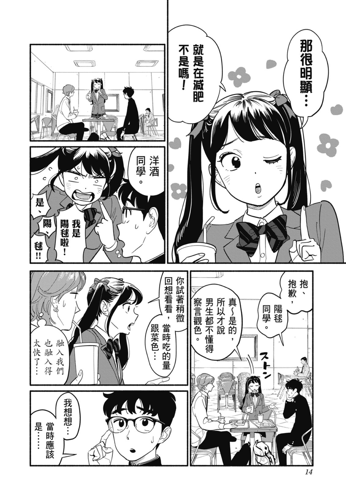 第2卷15
