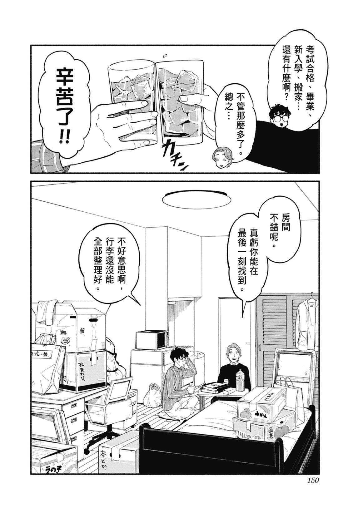 第2卷151