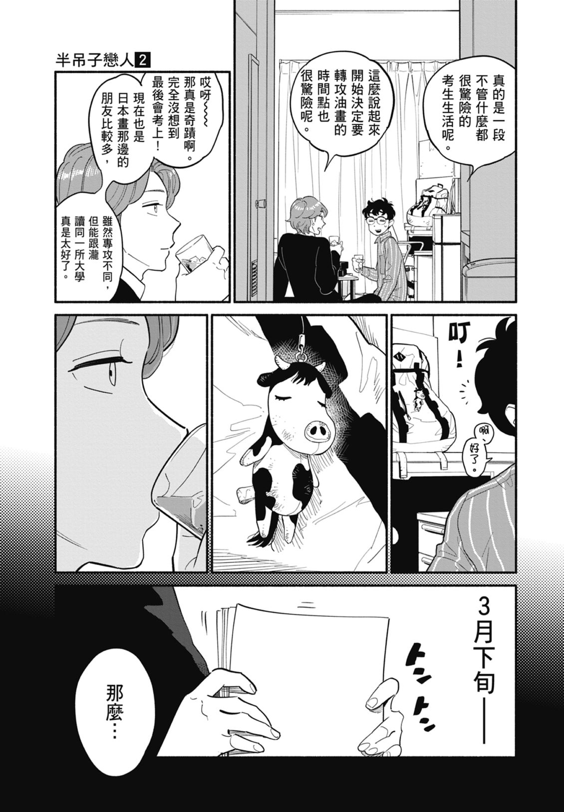 第2卷152