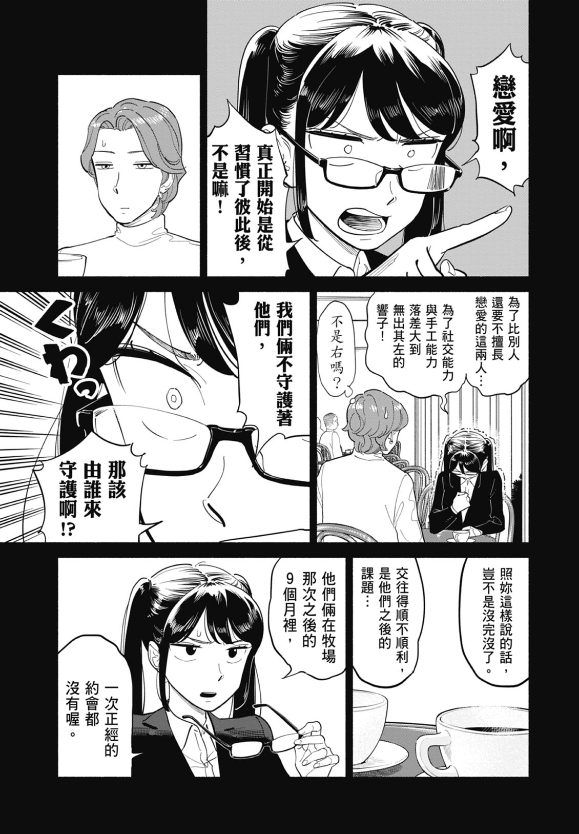 第2卷154