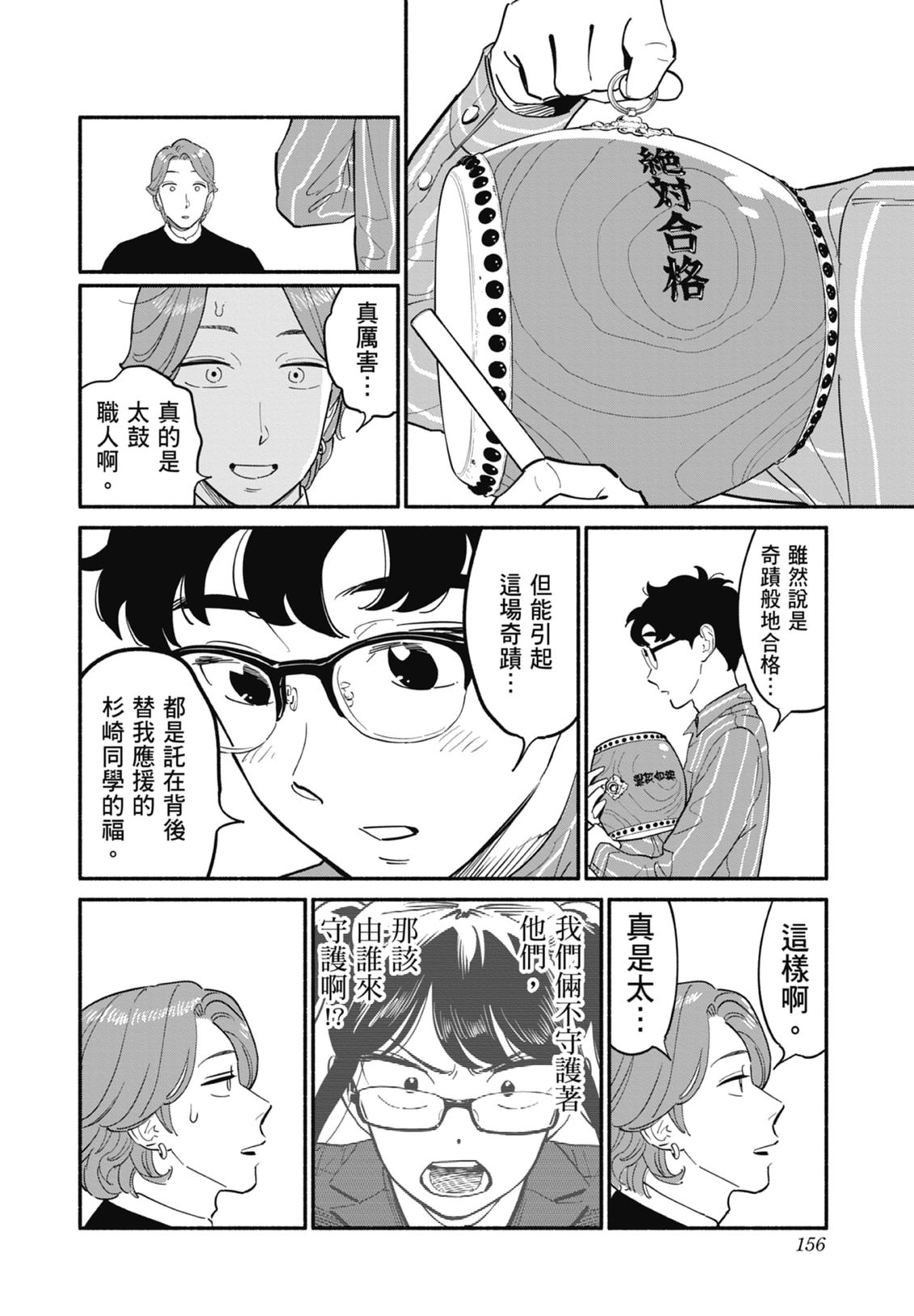 第2卷157