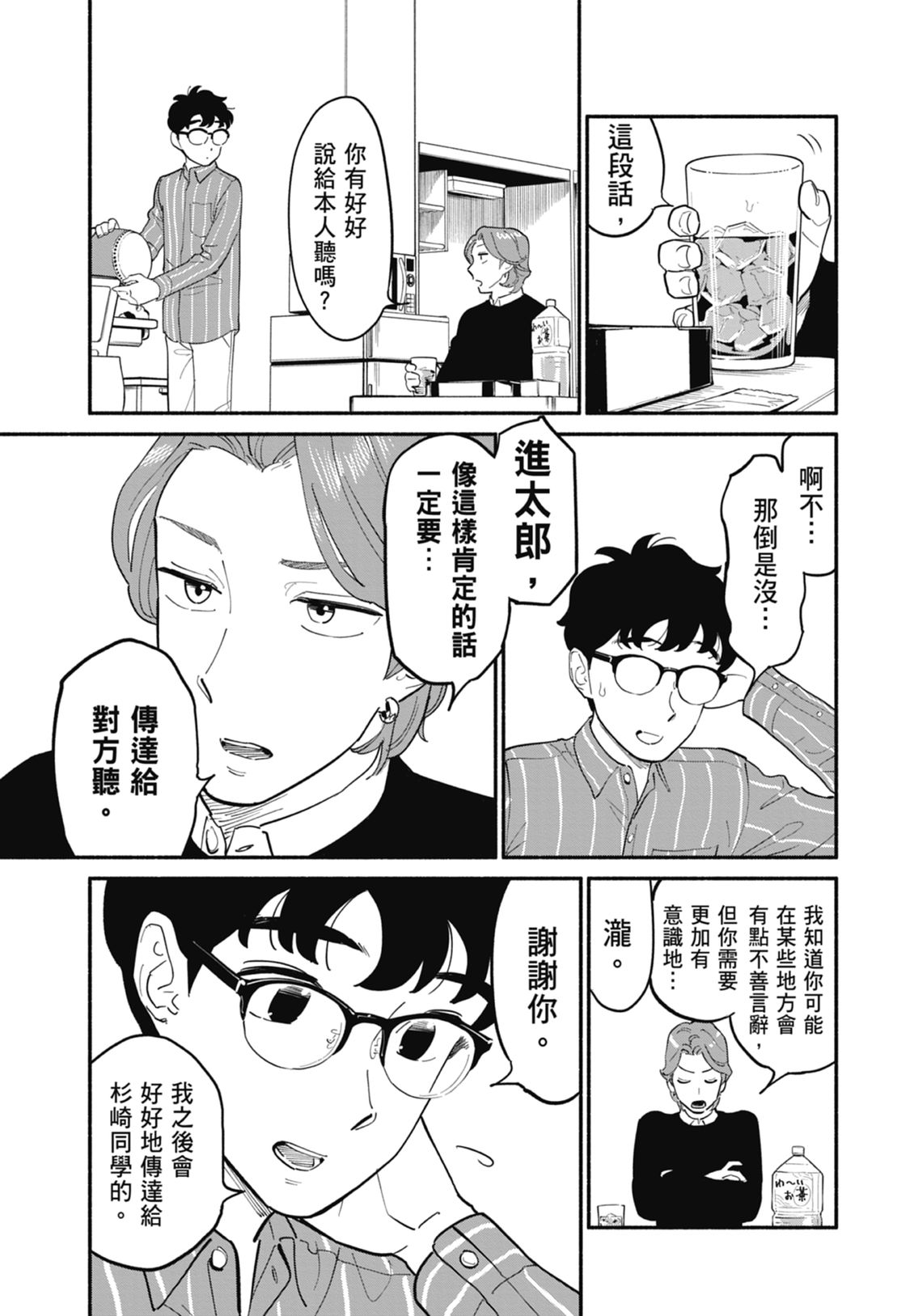 第2卷158