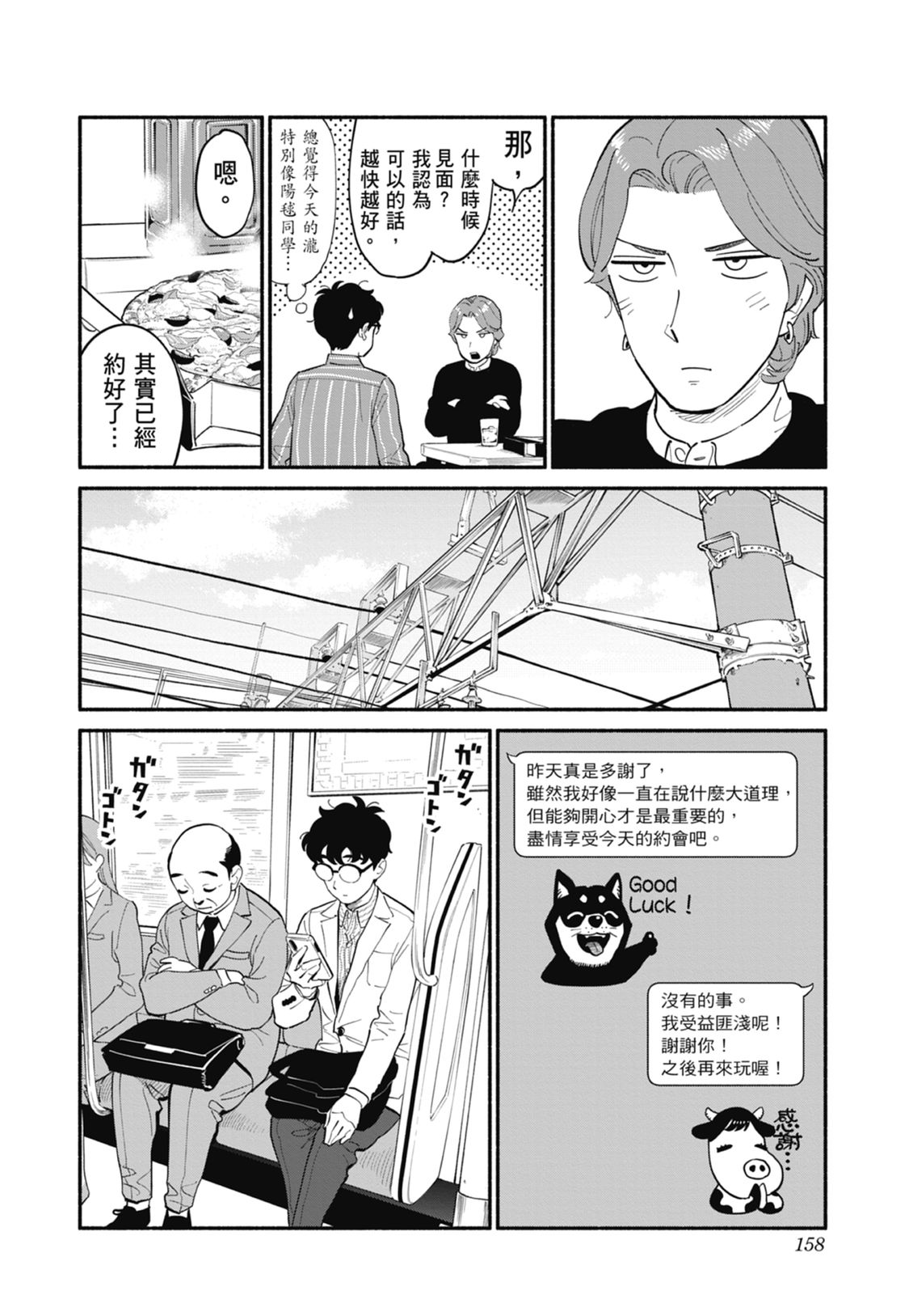 第2卷159