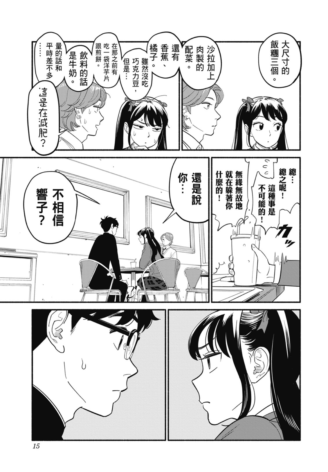 第2卷16