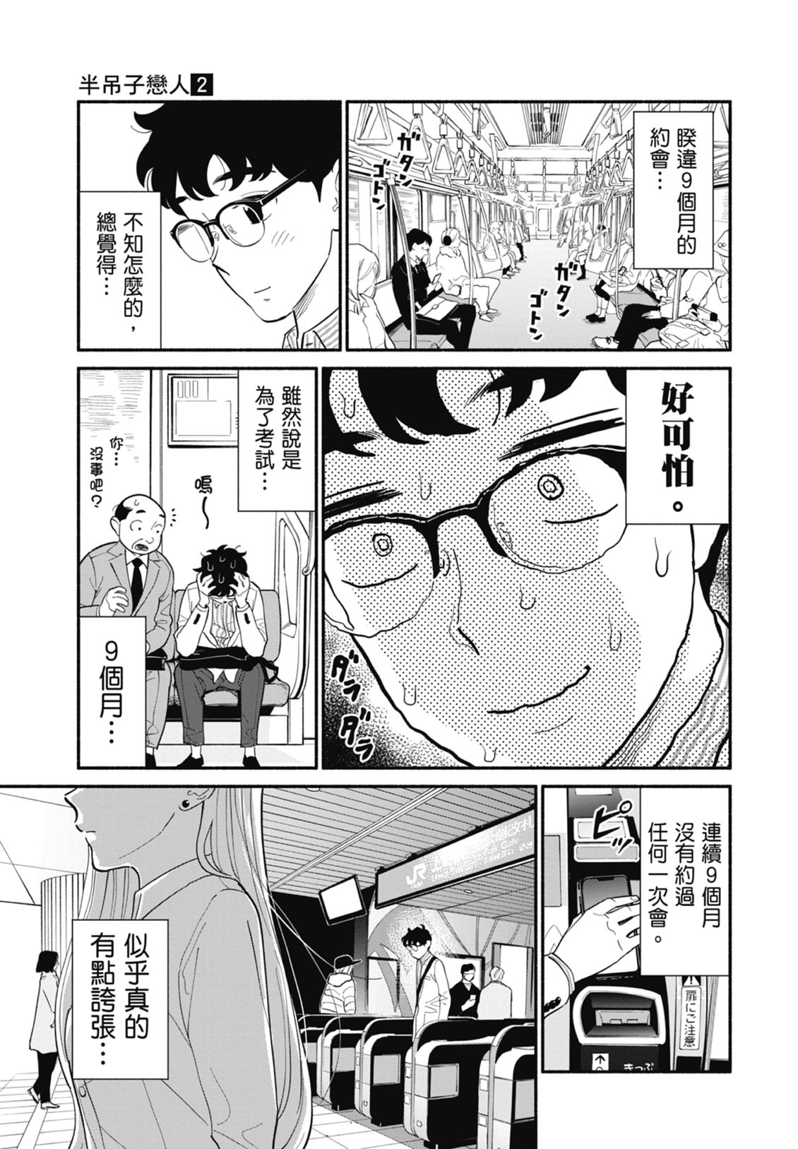 第2卷160