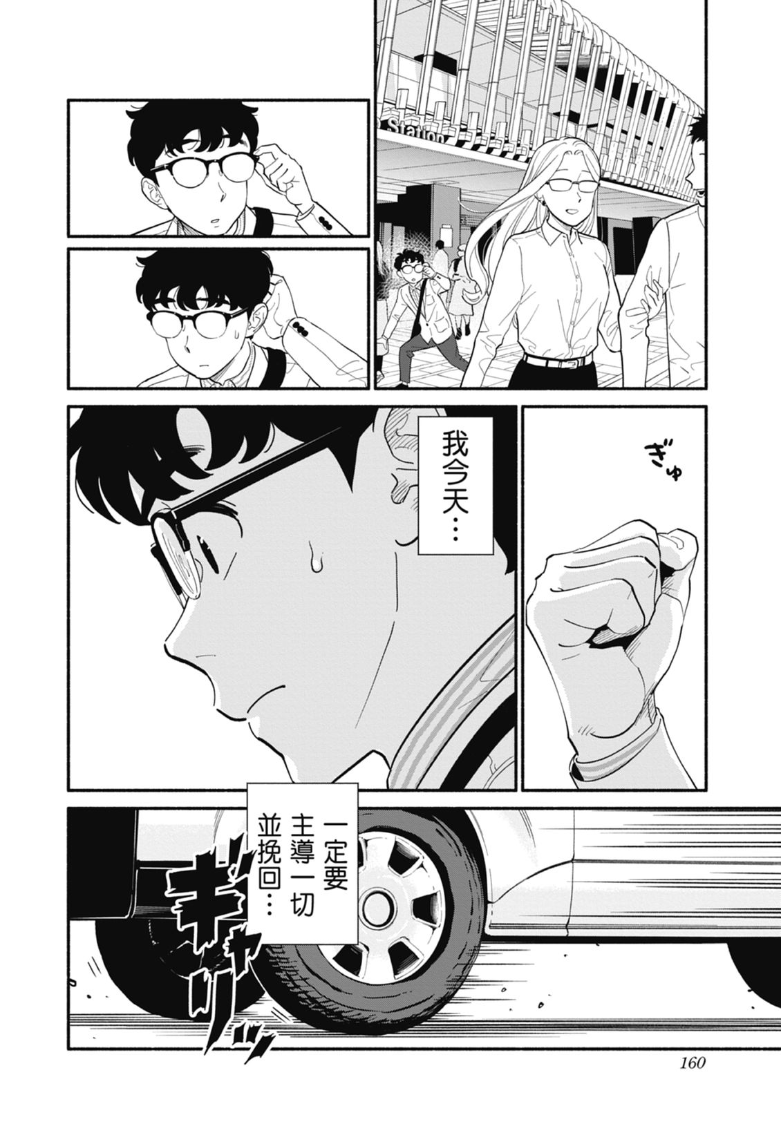 第2卷161