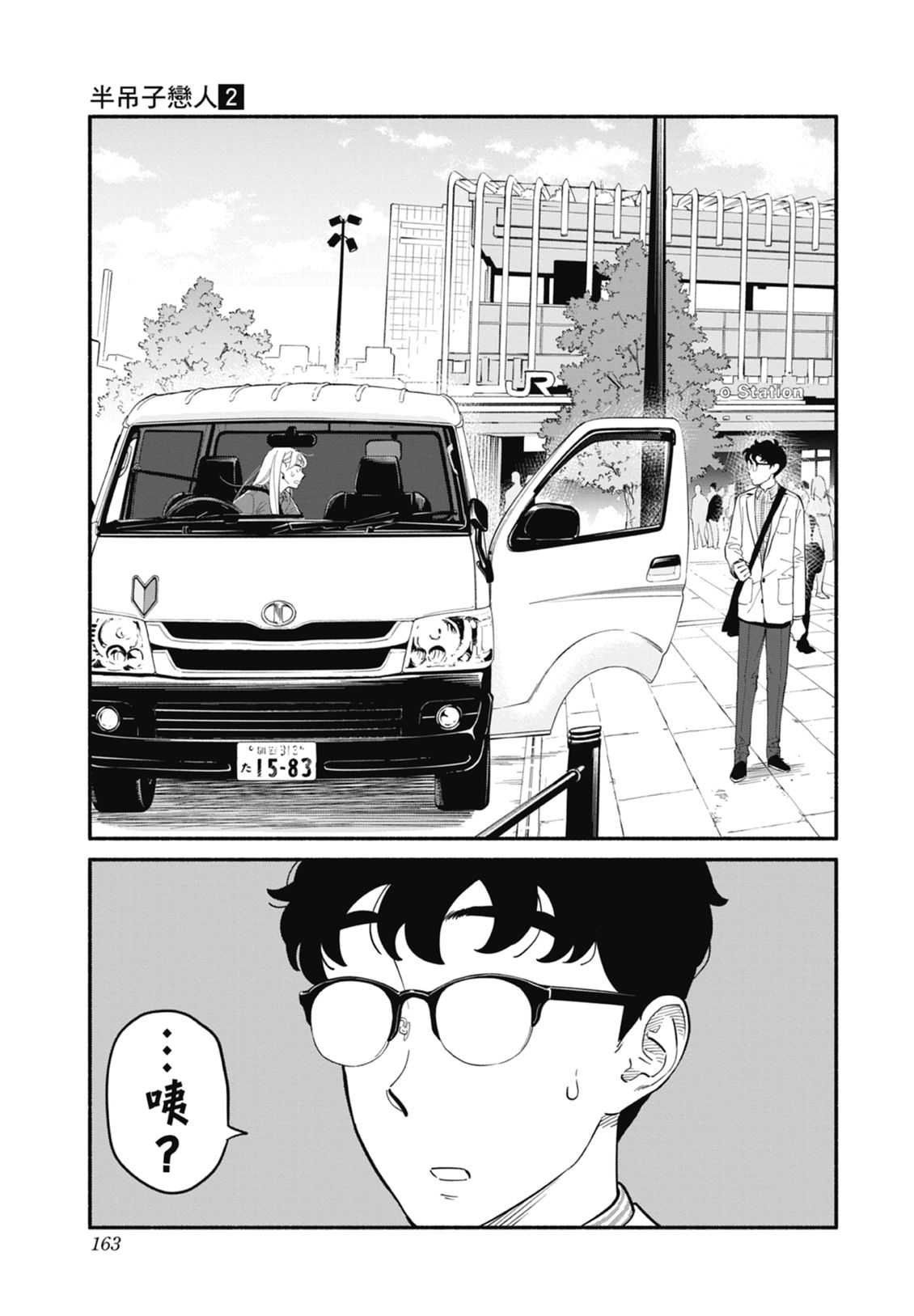 第2卷164