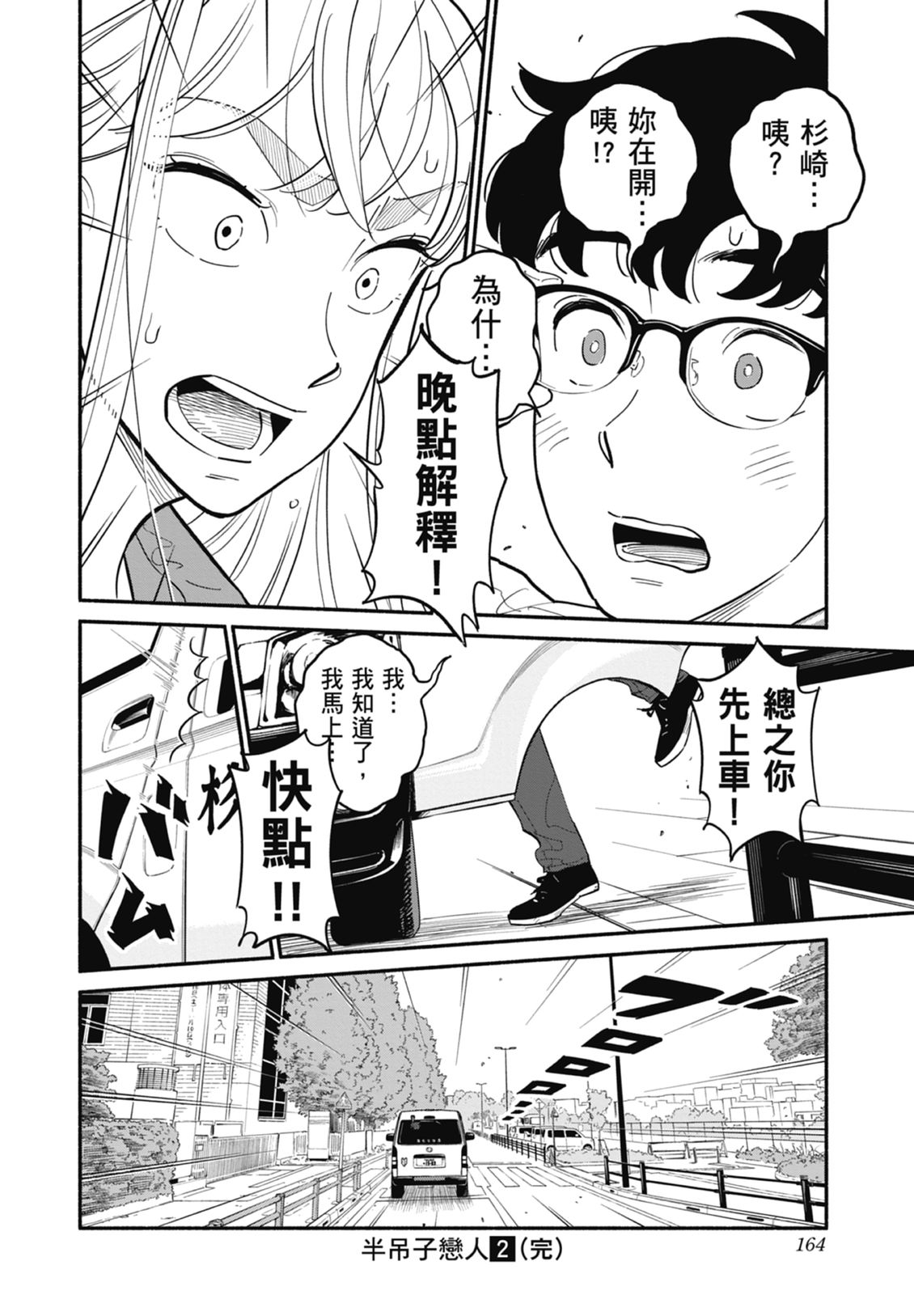 第2卷165
