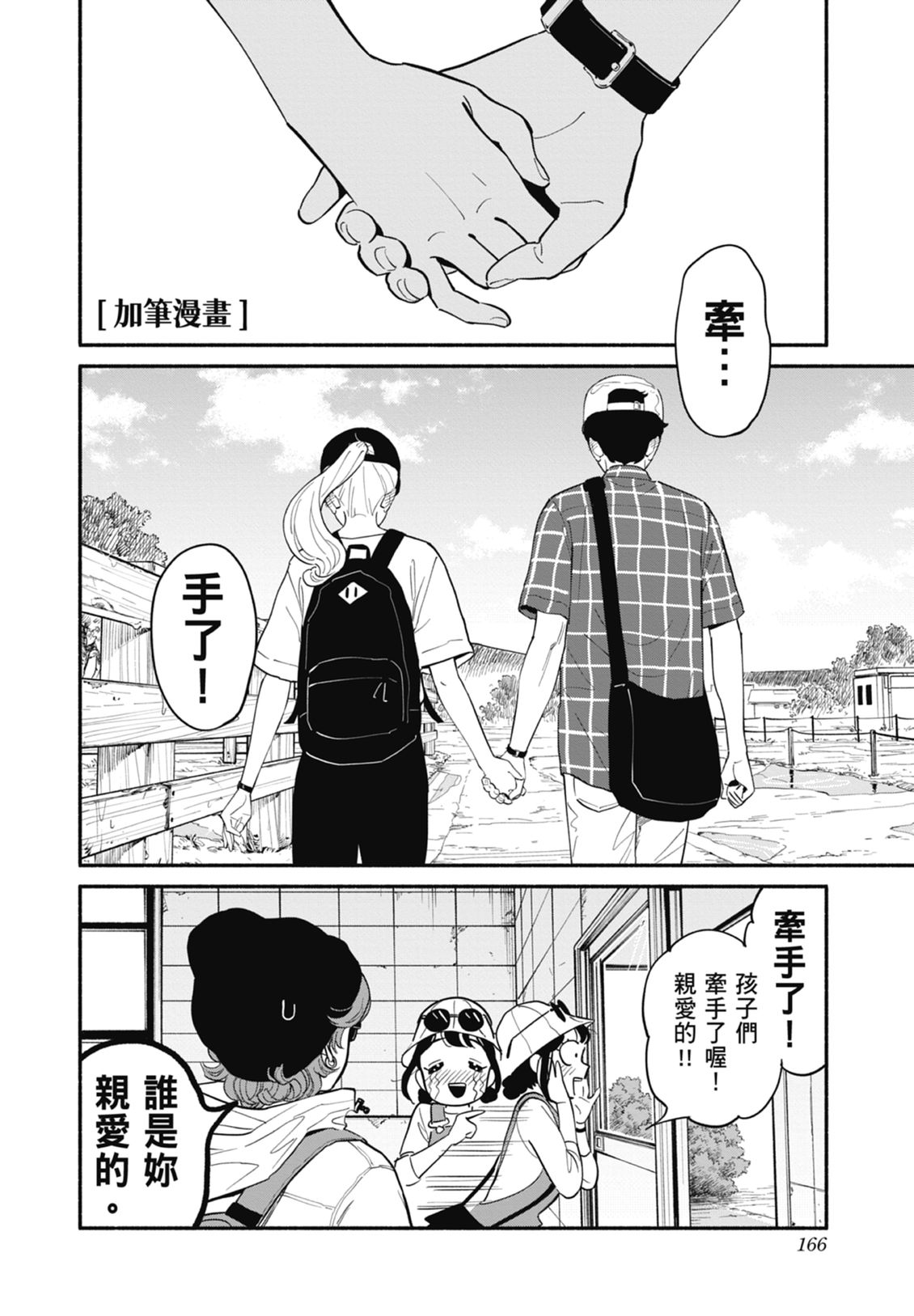 第2卷167