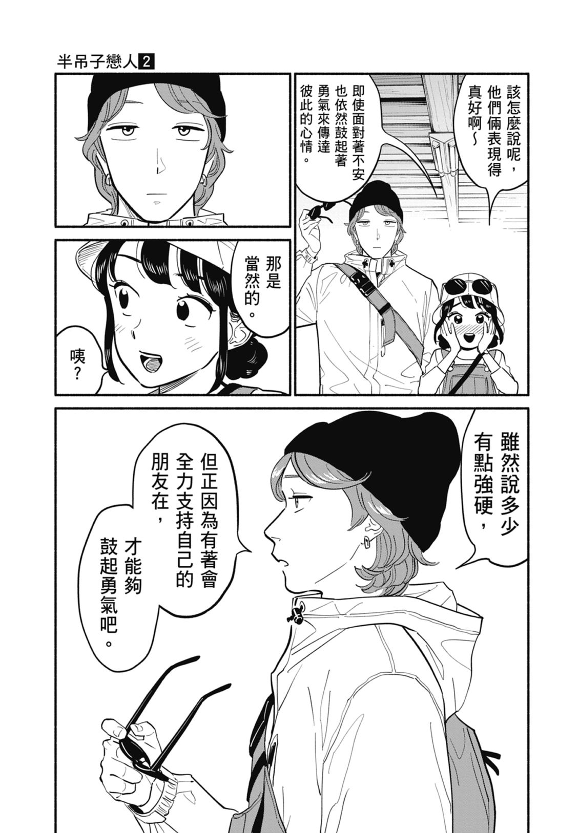 第2卷168