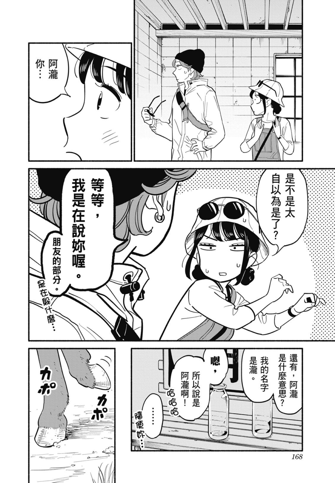 第2卷169