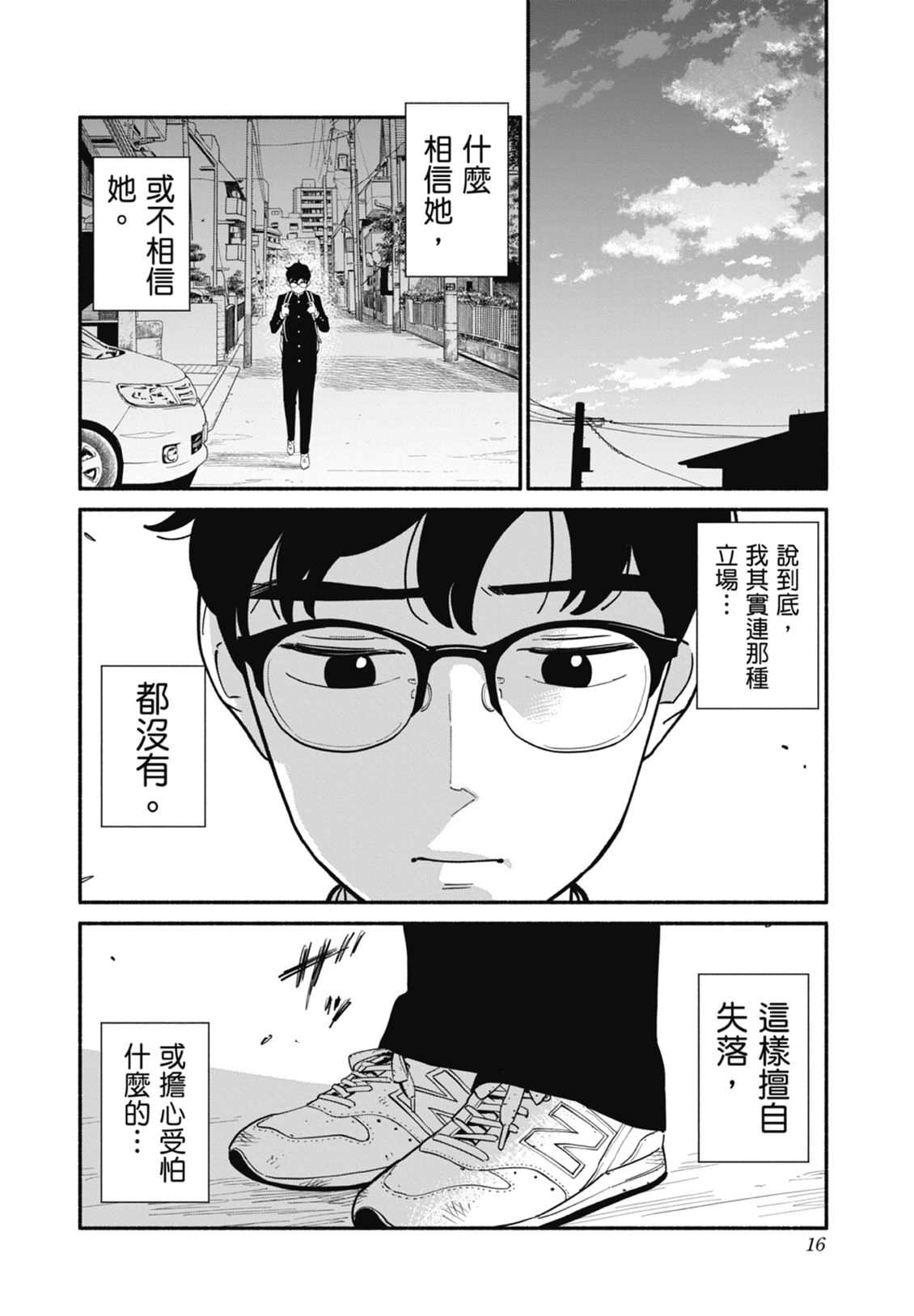 第2卷17
