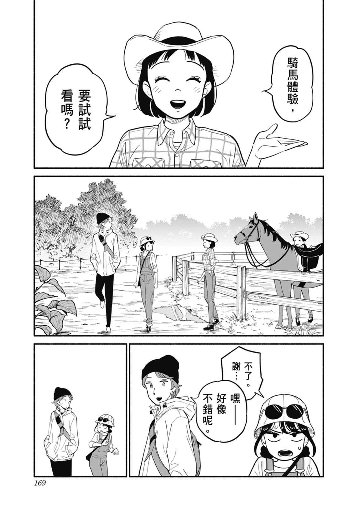第2卷170