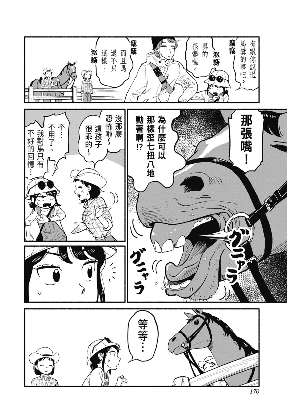 第2卷171