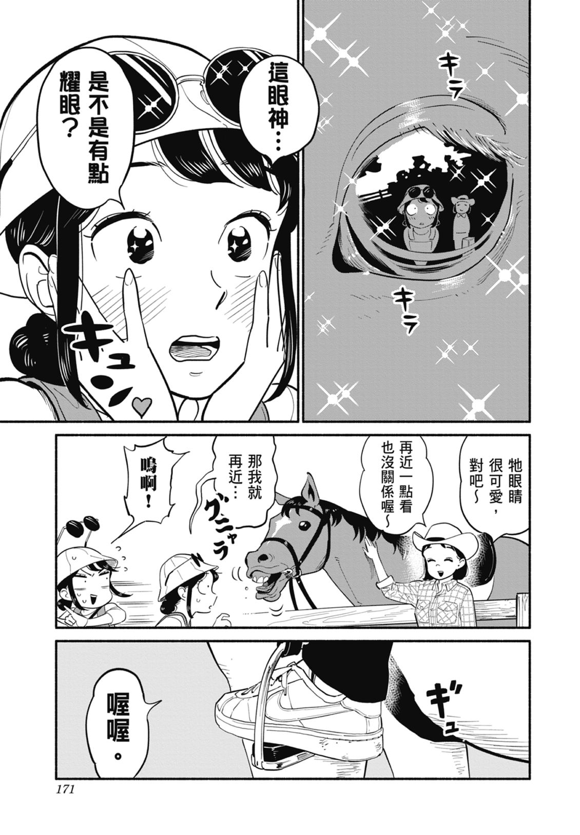 第2卷172
