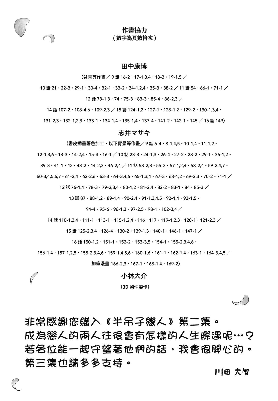 第2卷176