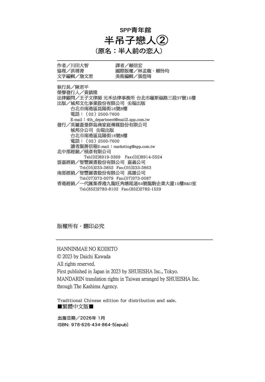 第2卷179