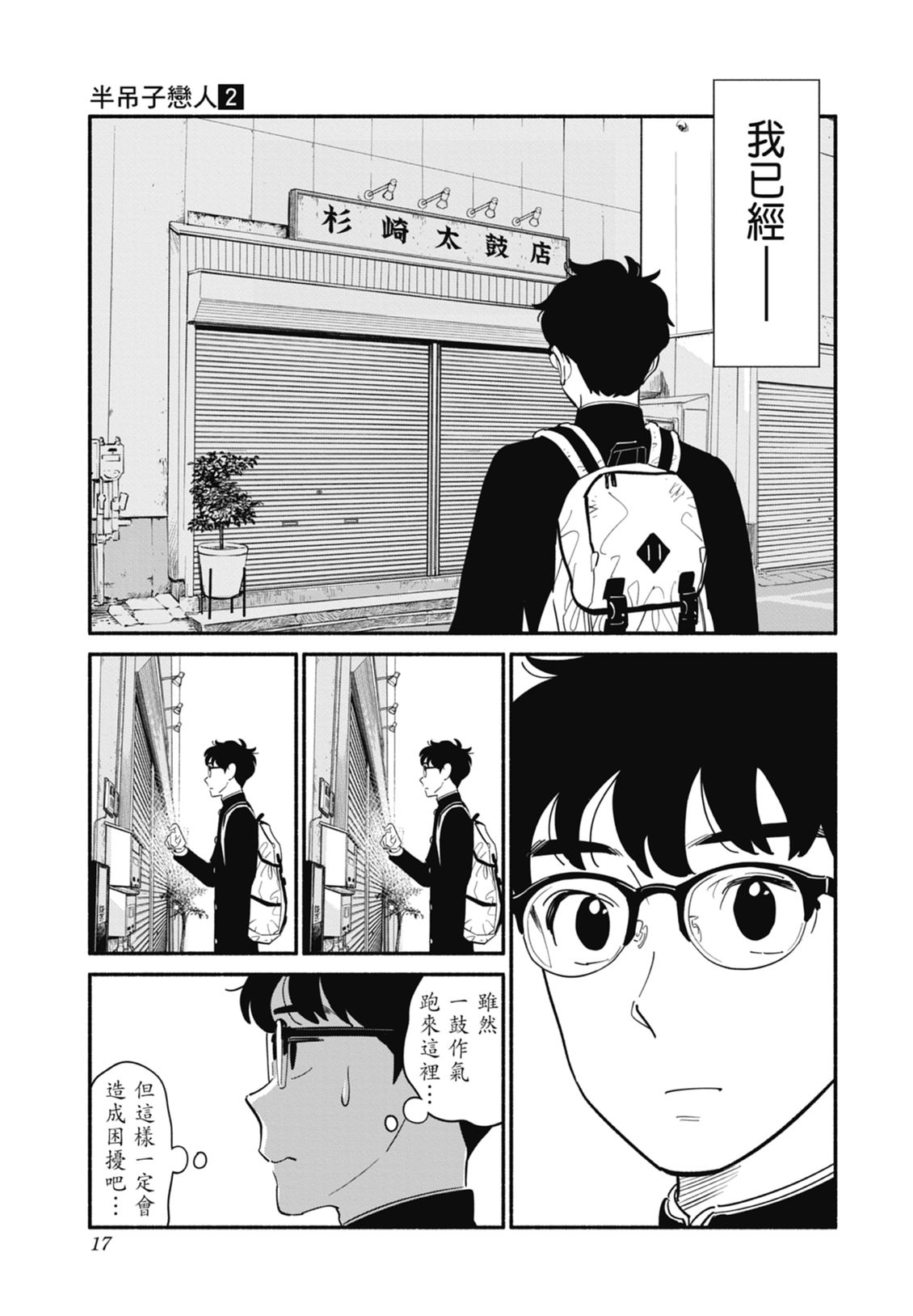 第2卷18