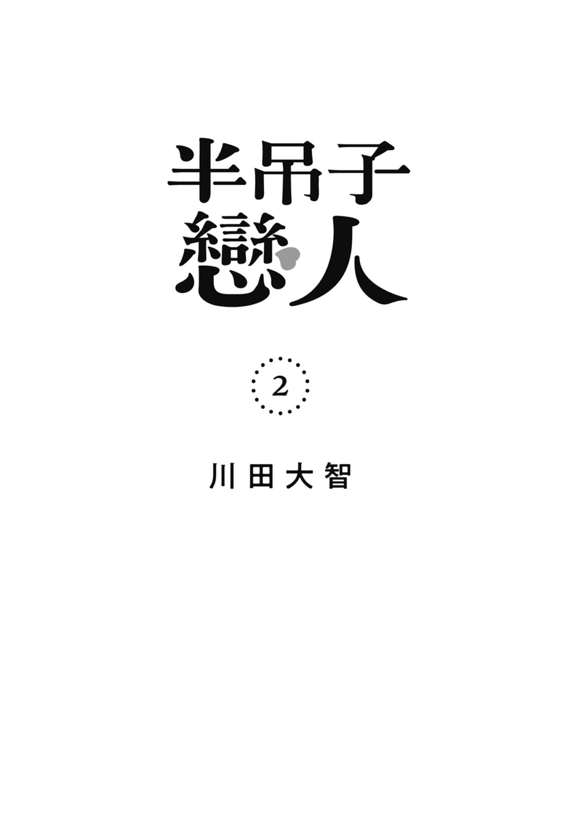 第2卷2