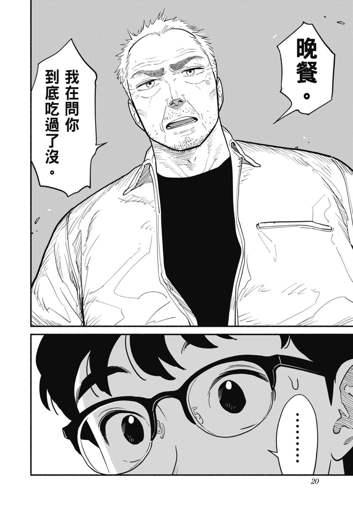 第2卷21