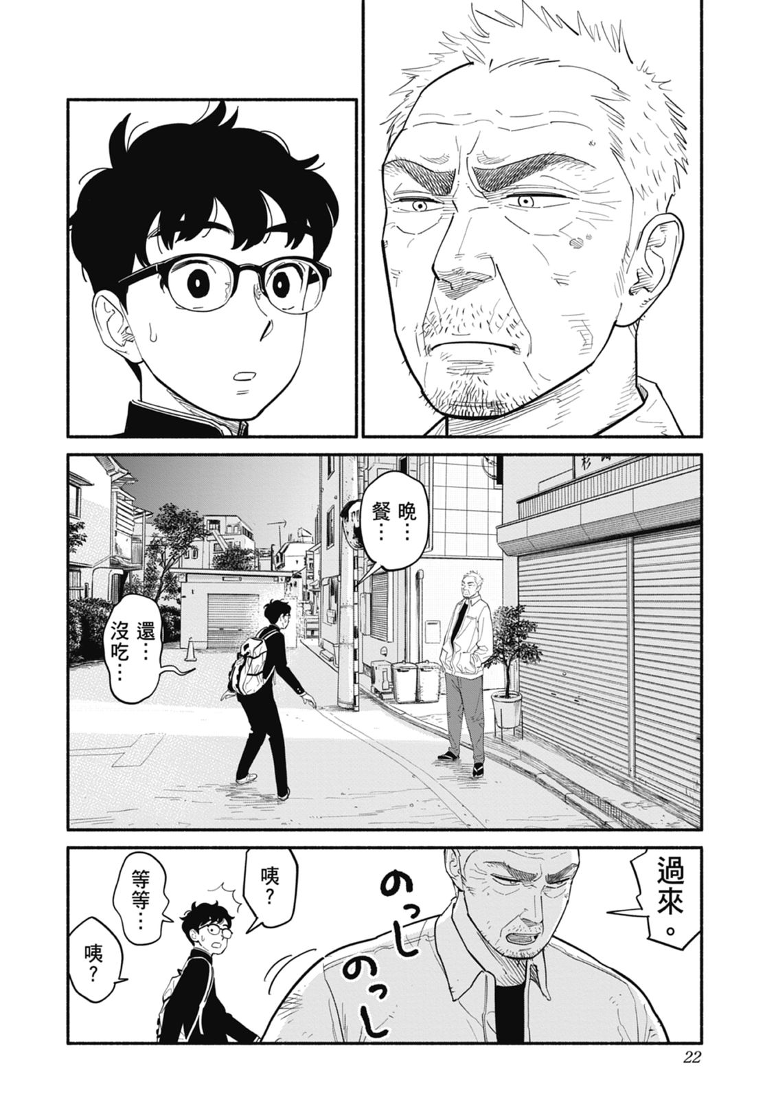 第2卷23