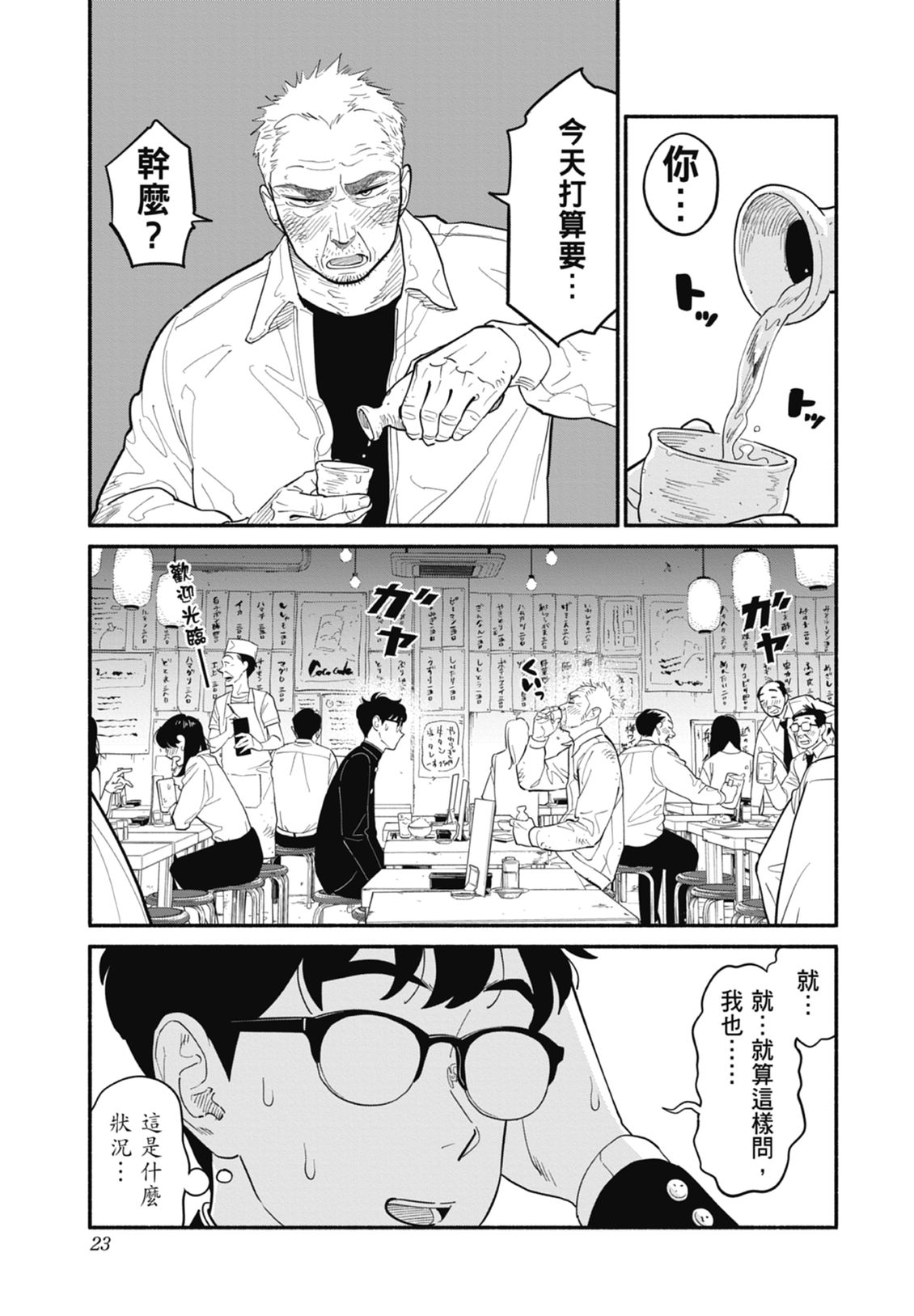 第2卷24