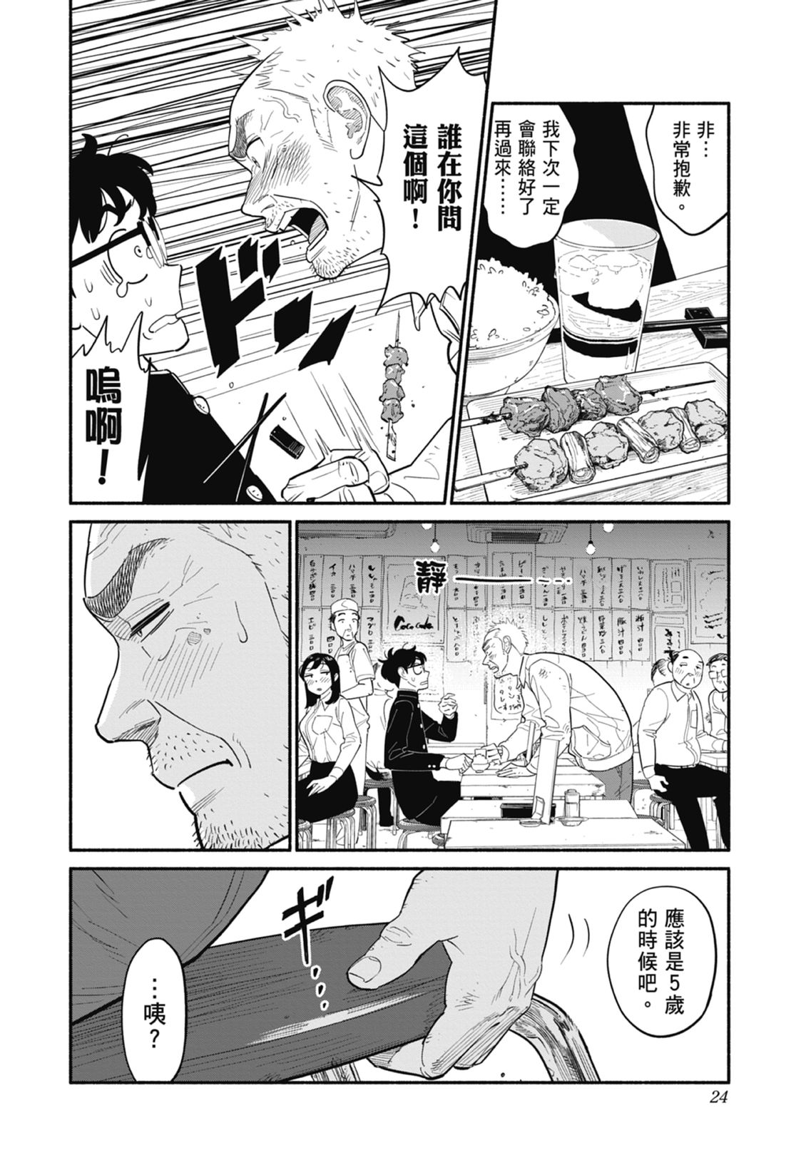 第2卷25