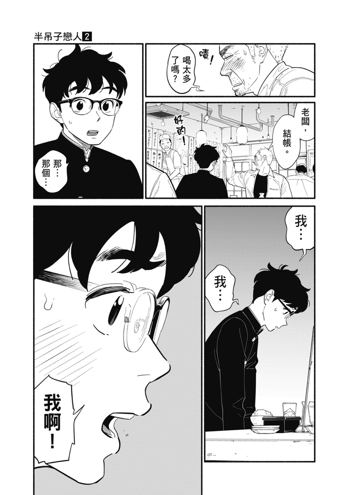 第2卷28