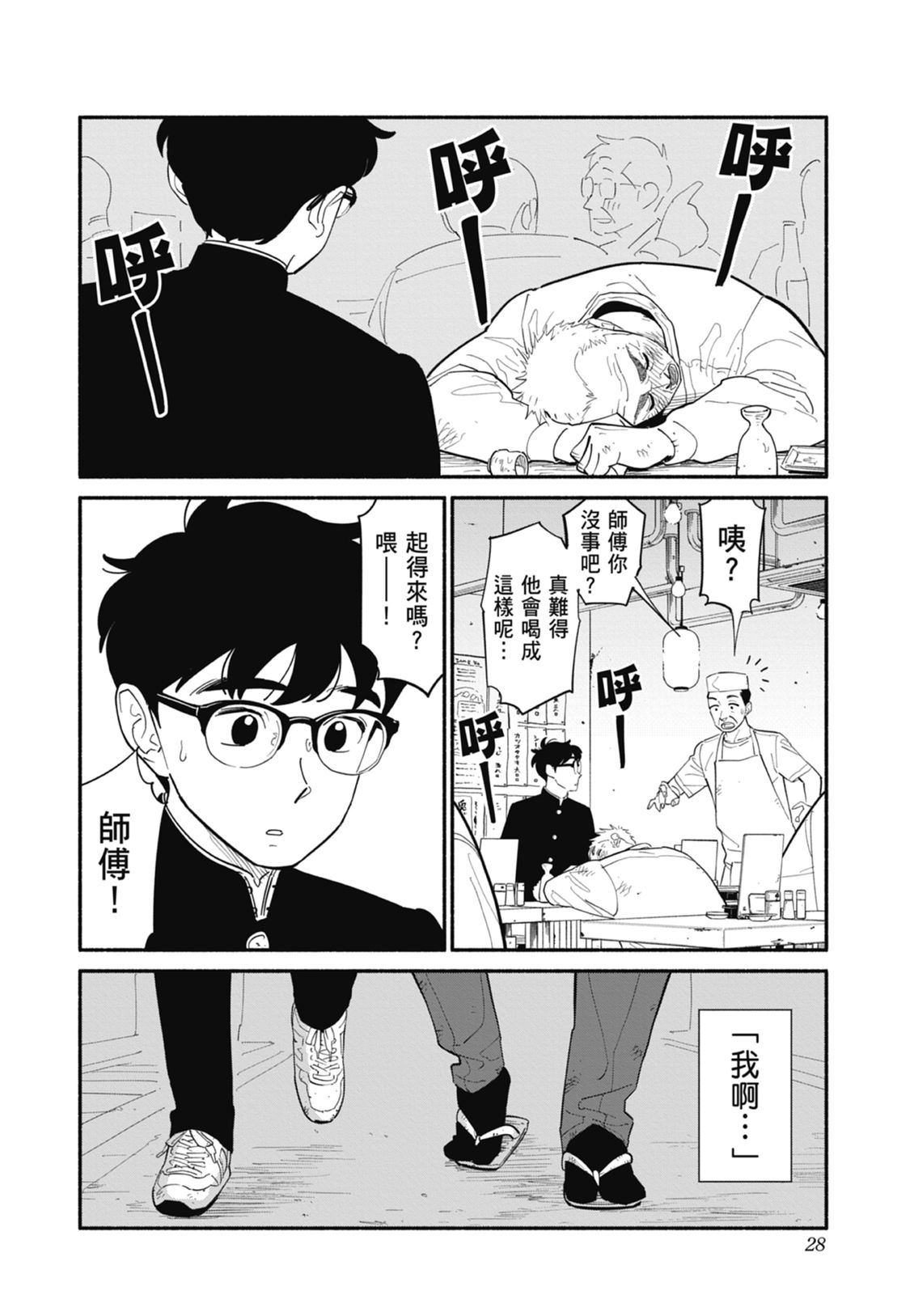 第2卷29