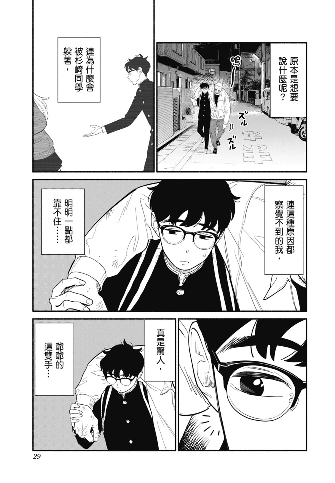 第2卷30