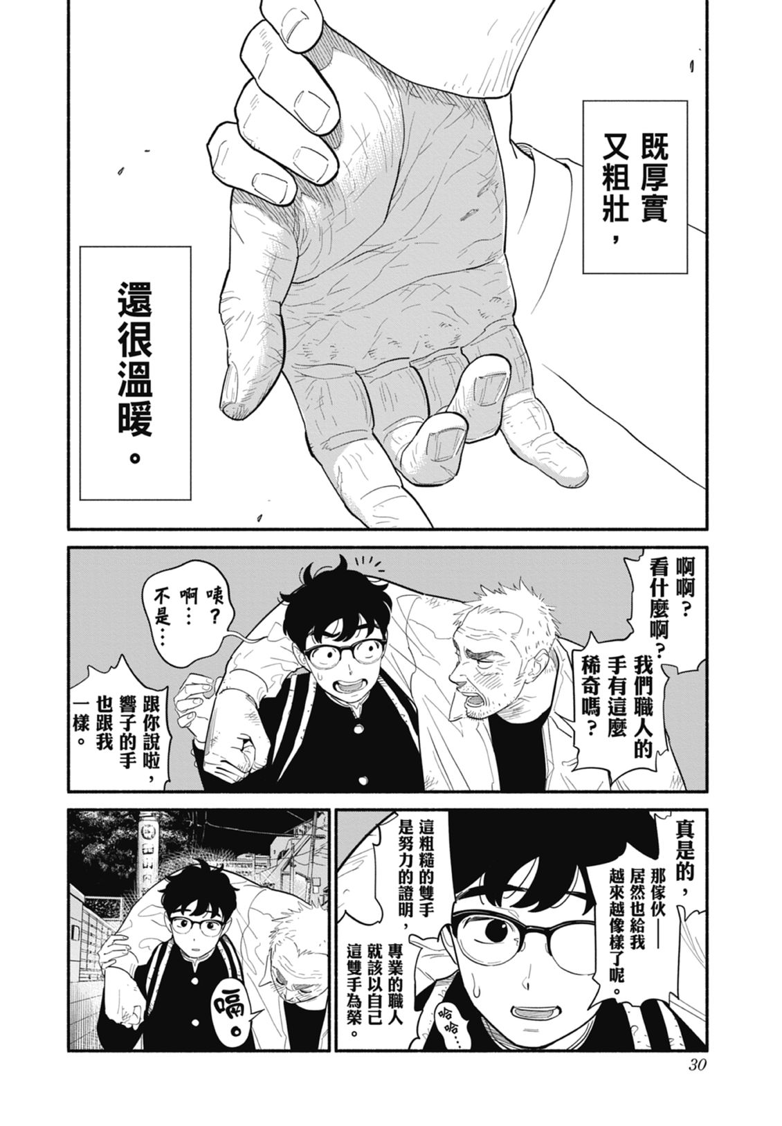 第2卷31