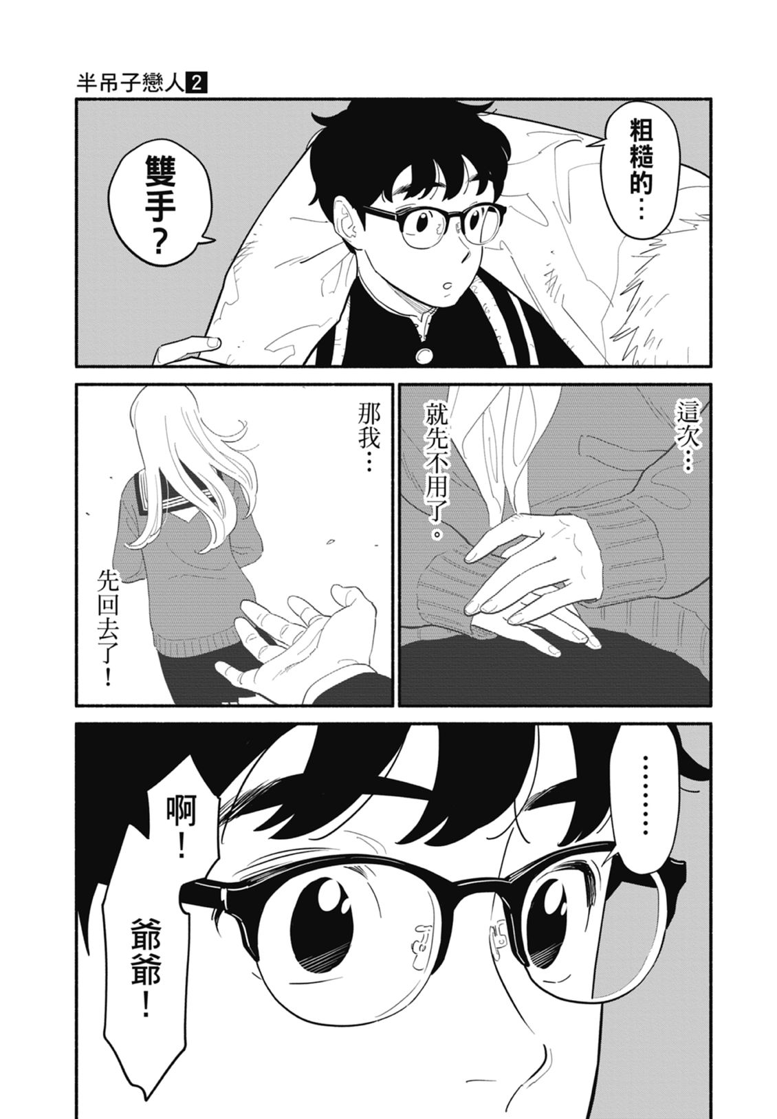 第2卷32