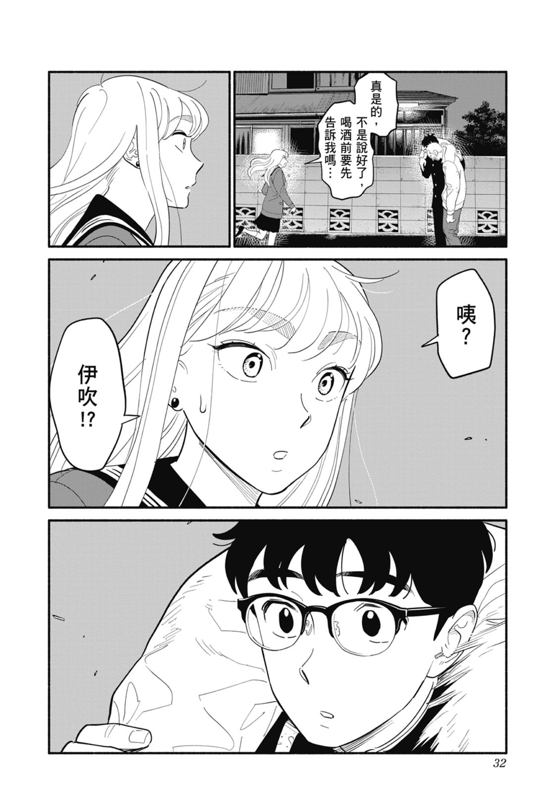 第2卷33