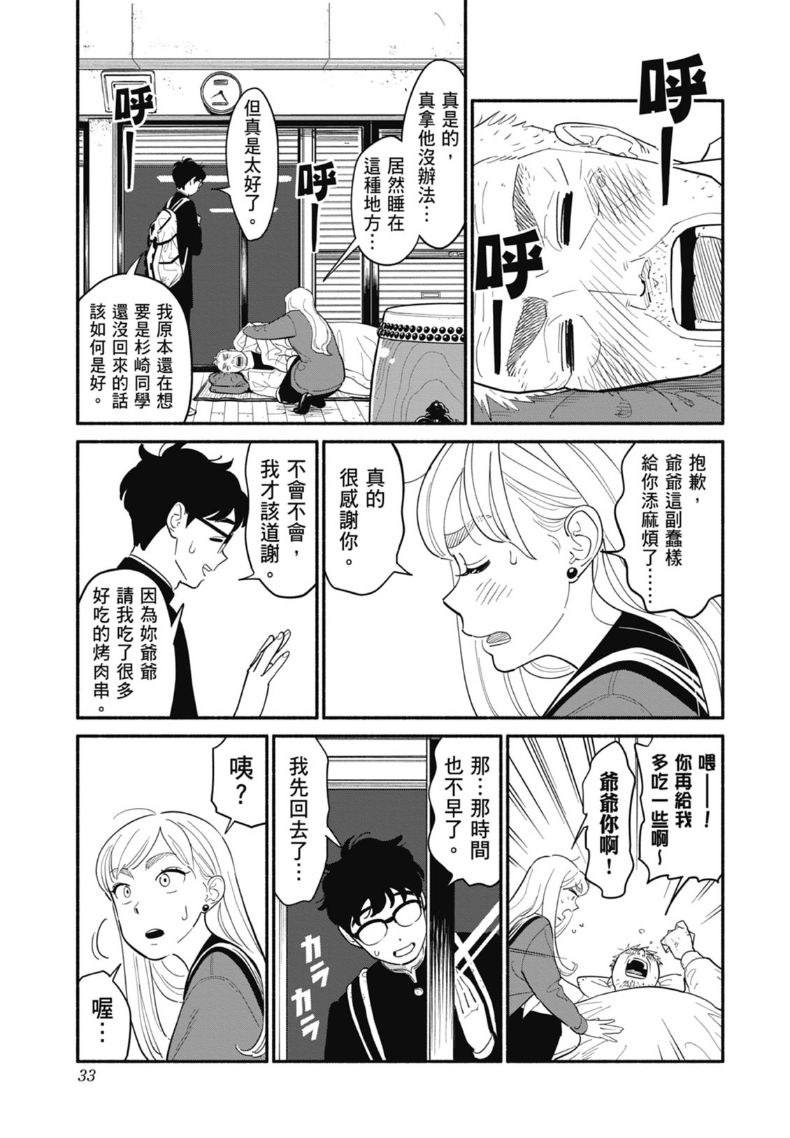 第2卷34