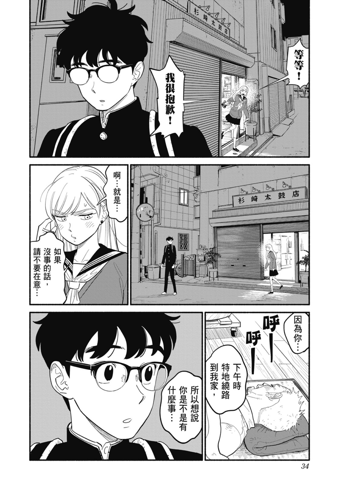 第2卷35