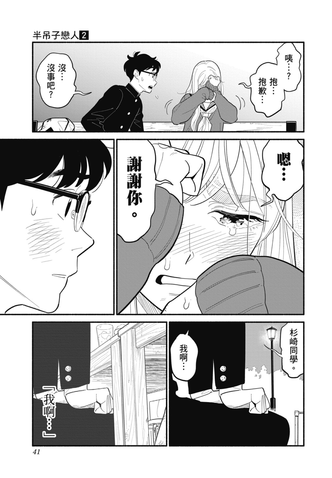 第2卷42