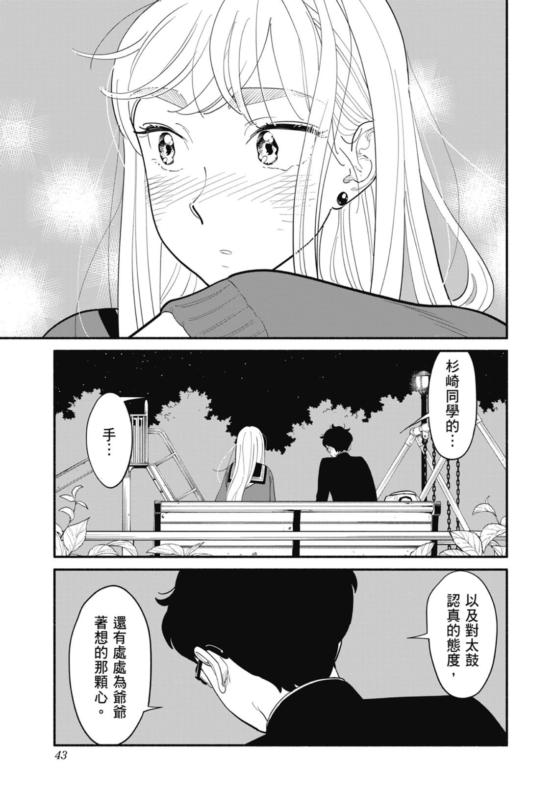 第2卷44