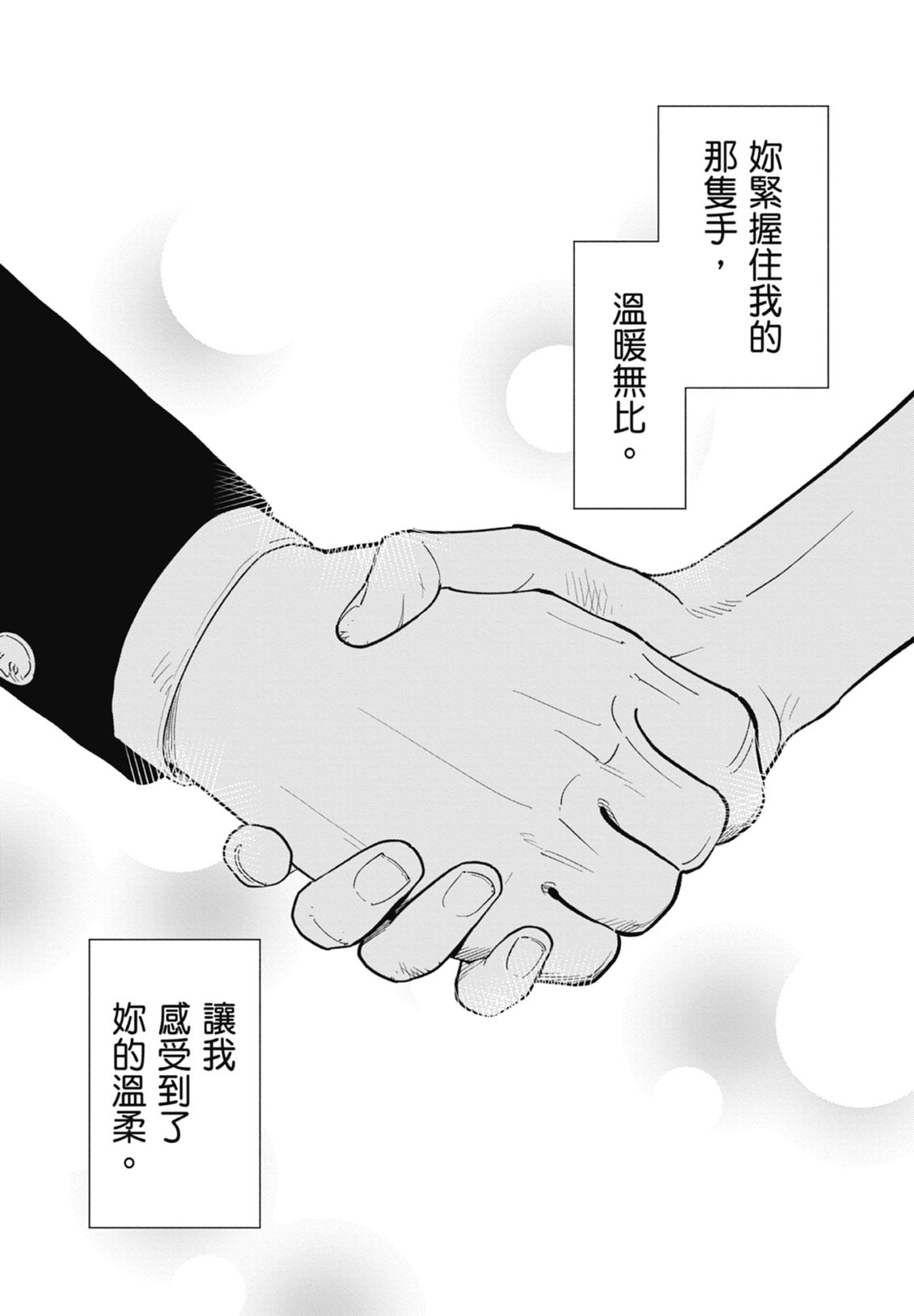 第2卷52