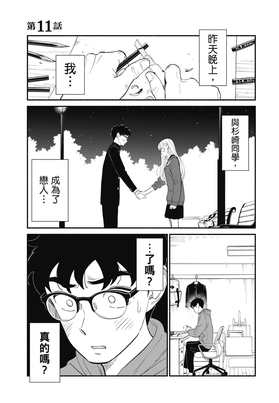 第2卷54