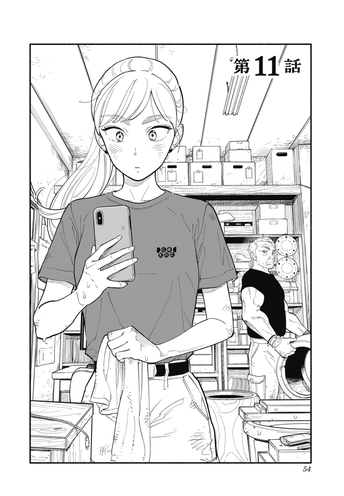 第2卷55