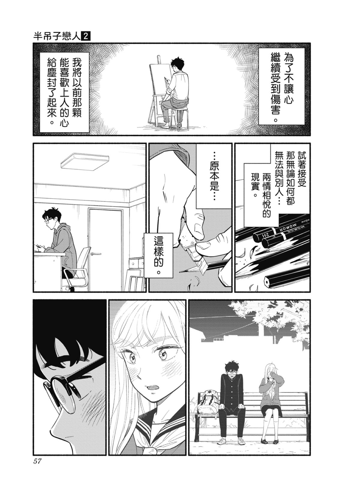 第2卷58