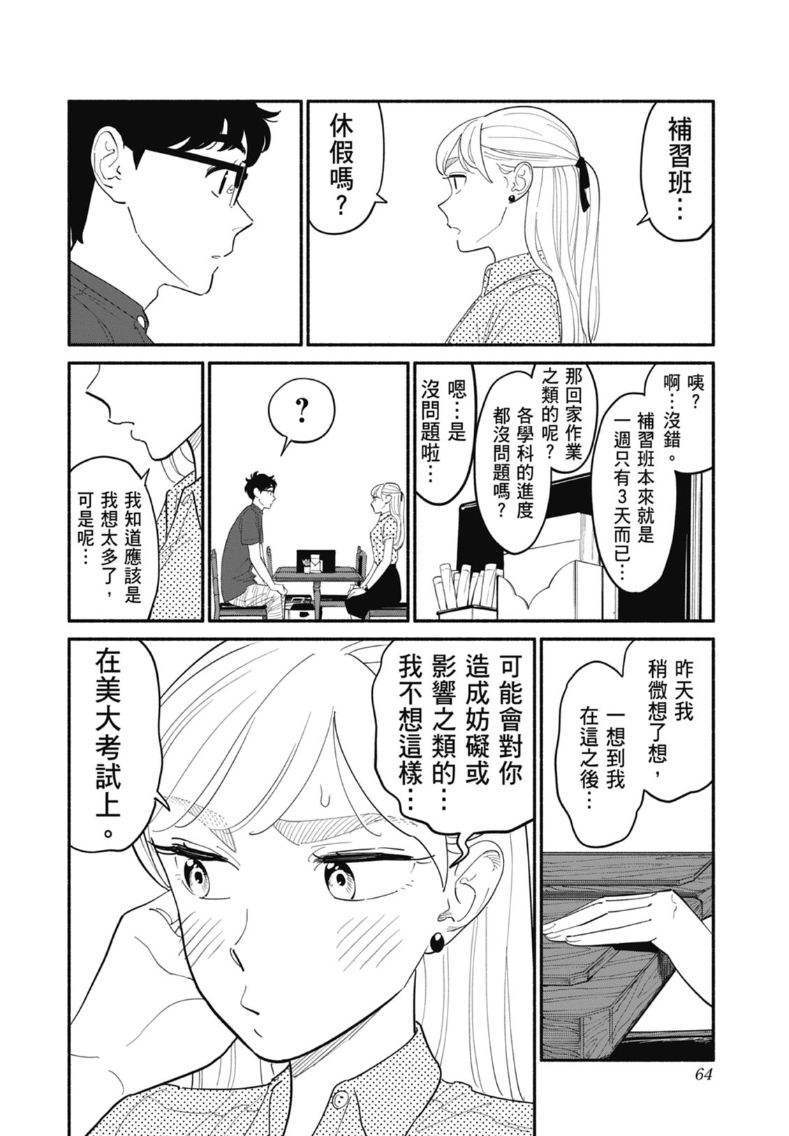第2卷65