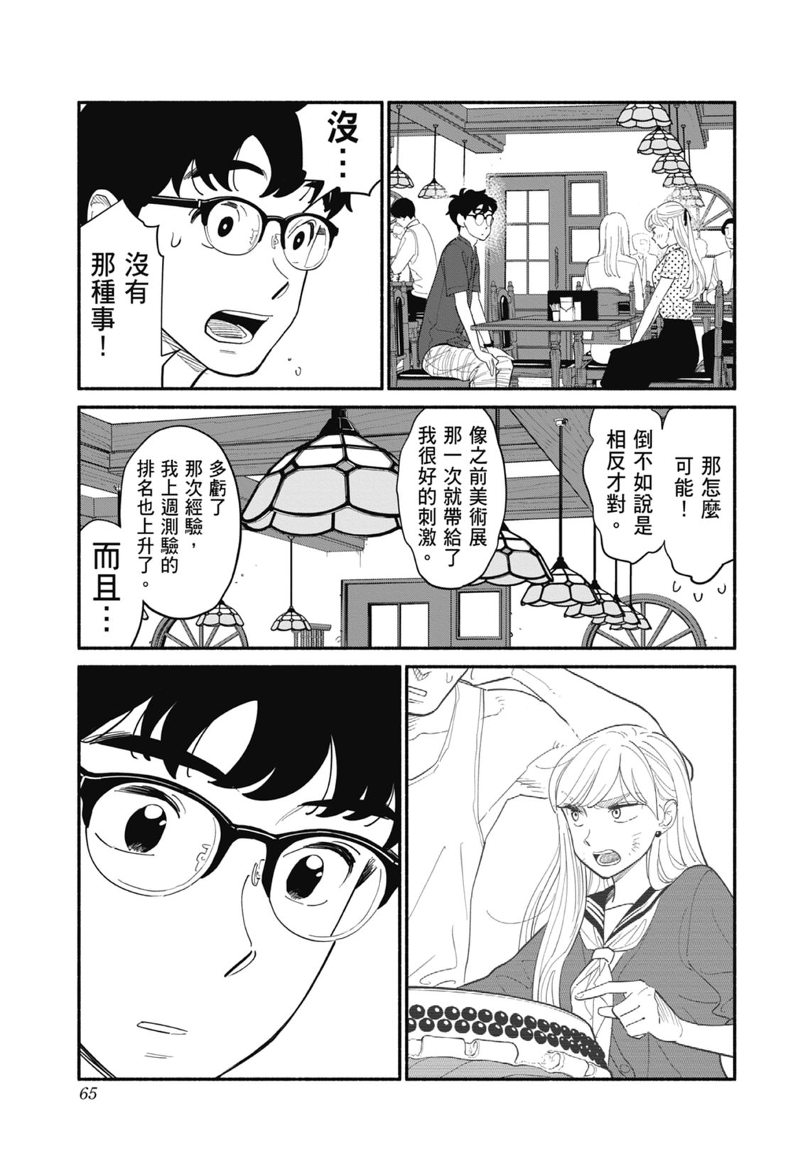 第2卷66