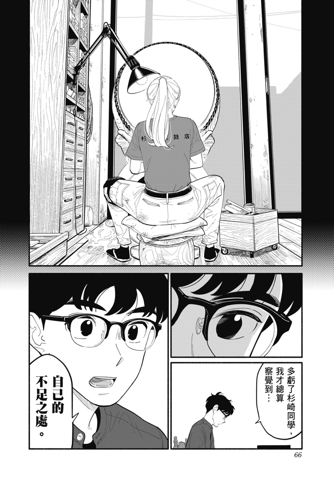 第2卷67